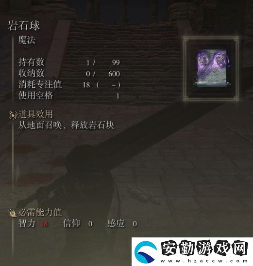 艾爾登法環(huán)新手法術(shù)推薦