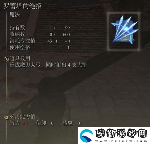 艾爾登法環(huán)新手法術(shù)推薦