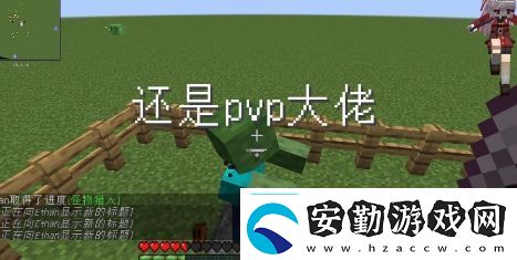 還是PVP大佬呢是什么梗絡(luò)用語(yǔ)還是PVP大佬呢梗意思及出處分享