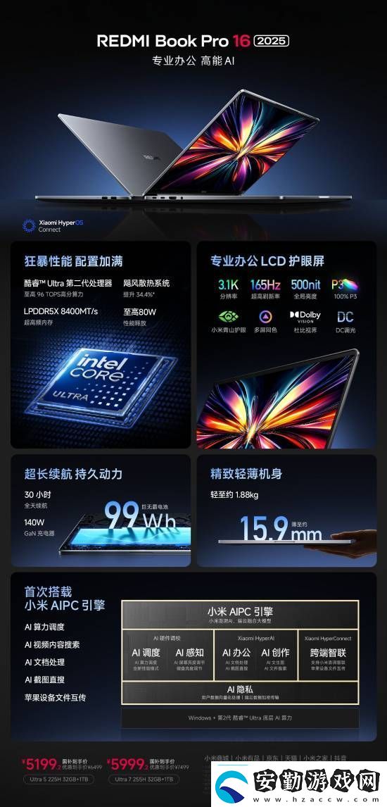 小米SU7Ultra52.99萬元！來看小米發(fā)布會內(nèi)容匯總