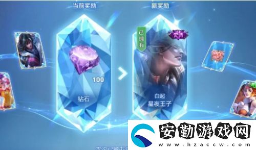 王者榮耀回憶禮冊(cè)活動(dòng)爆火