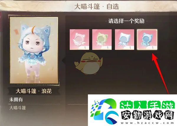 無限暖暖道具寶箱怎么使用