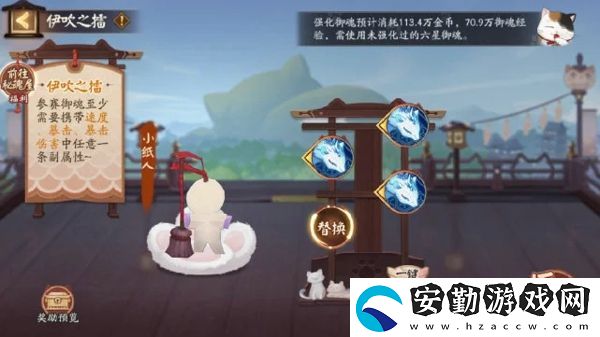 陰陽師伊吹之擂怎么玩