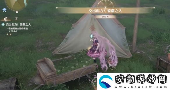 無(wú)限暖暖交出配方躲藏之人怎么過(guò)