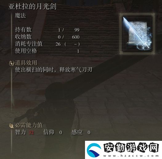 艾爾登法環(huán)新手法術(shù)推薦
