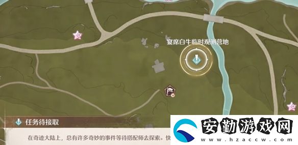 無(wú)限暖暖交出配方躲藏之人怎么過(guò)