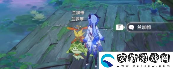 原神森林的孩子們任務怎么做