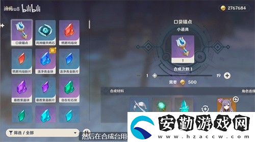 原神口袋錨點圖紙怎么獲得