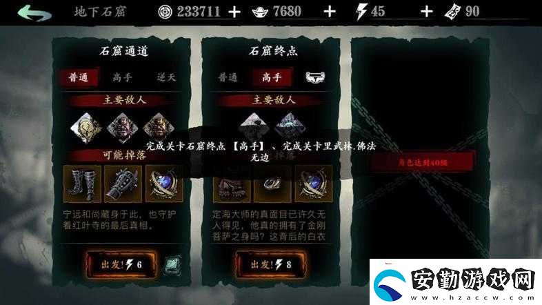 影之刃3覺(jué)醒圖究竟如何開(kāi)啟