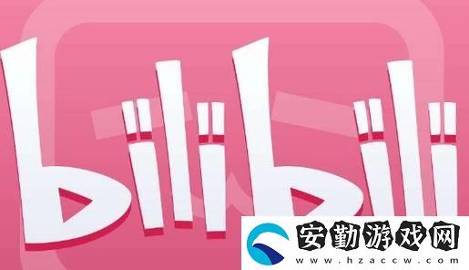 豐富多彩的嗶哩嗶哩高清觀看免費站大全
