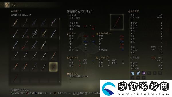 艾爾登法環(huán)1.03版主流出血武器強度分析