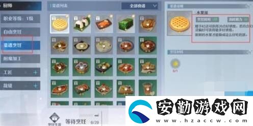 諾亞之心幻靈好感度升級攻略