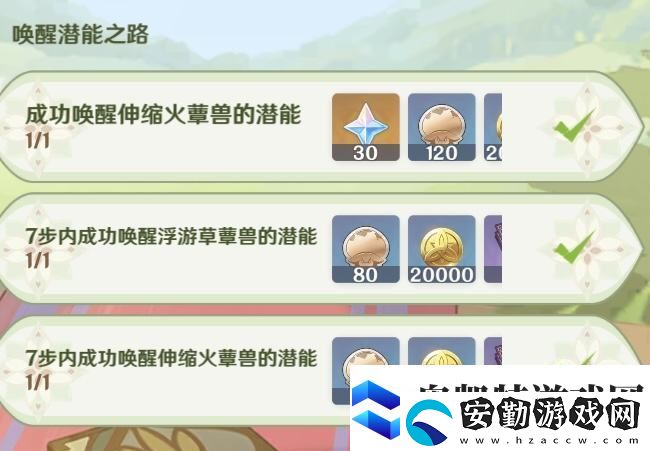 原神智巧靈蕈大競逐潛能煥發(fā)第二天通關攻略