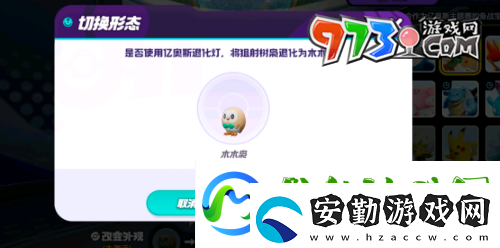 寶可夢(mèng)大集結(jié)精靈怎么退化