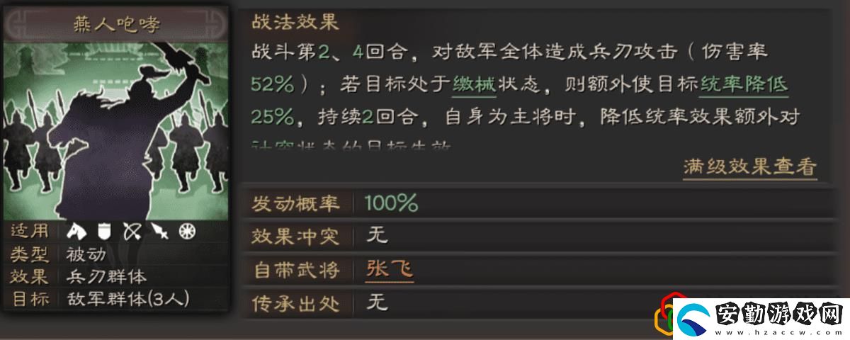 三國(guó)志戰(zhàn)略版諸葛亮趙云張飛加點(diǎn)