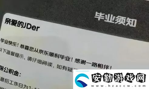畢業(yè)是什么梗絡用語畢業(yè)梗意思及出處分享