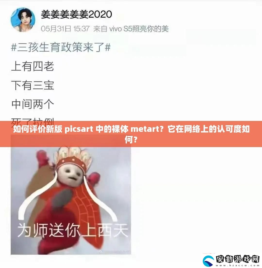 如何評價(jià)新版