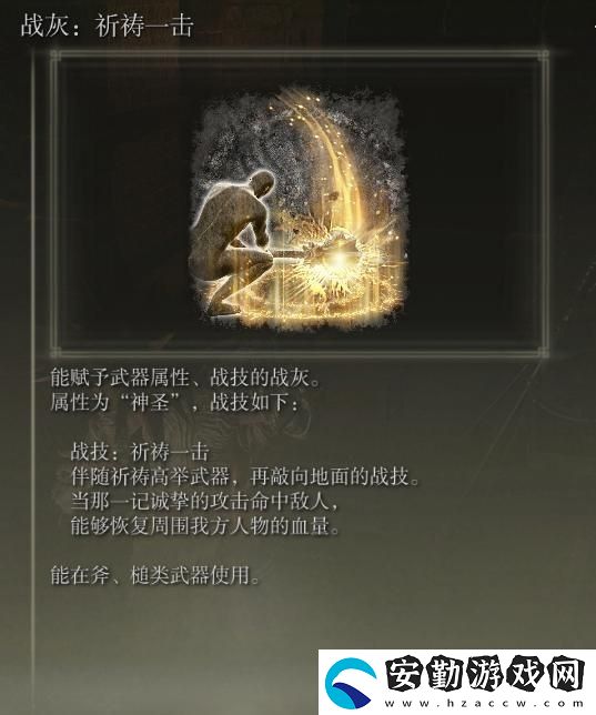 艾爾登法環(huán)1.03版仿身淚滴怎么強(qiáng)化