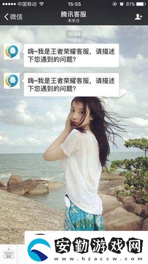 王者榮耀客服人工臺