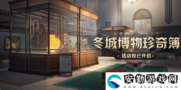 崩壞星穹鐵道冬城博物珍奇簿第一天通關(guān)攻略