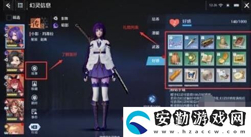 諾亞之心幻靈好感度升級攻略