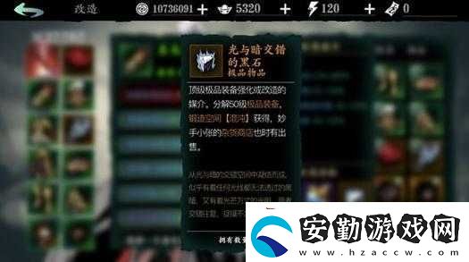 影之刃3心法進(jìn)階材料究竟在哪里刷