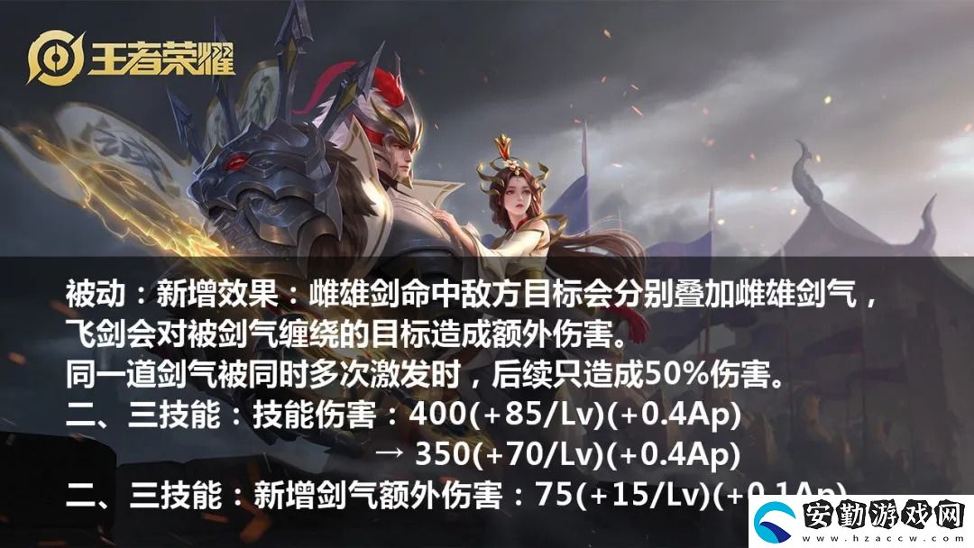 王者榮耀干將莫邪體驗(yàn)服加強(qiáng)了什么