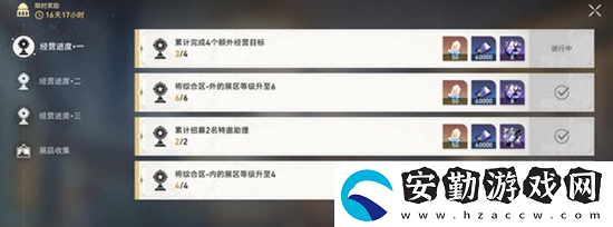 崩壞星穹鐵道冬城博物珍奇簿第一天通關(guān)攻略