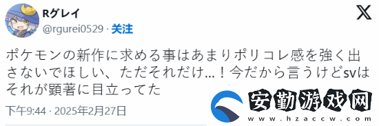 寶可夢(mèng)ZA女主穿褲子引爭議