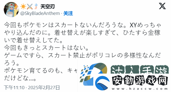 寶可夢(mèng)ZA女主穿褲子引爭議