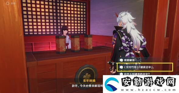 原神特別的御神簽第四天任務(wù)攻略
