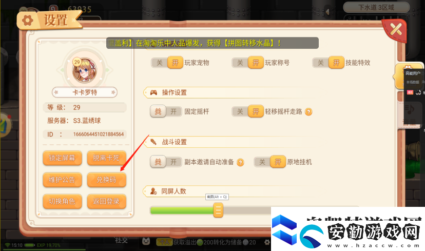 永恒島之彩虹世界禮包碼兌換不成功解決方法