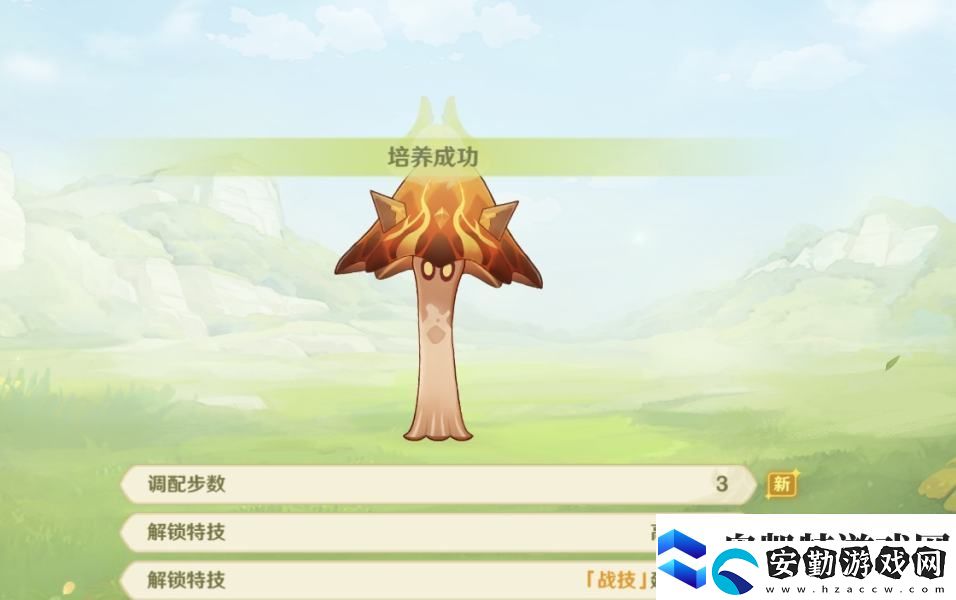 原神智巧靈蕈大競逐潛能煥發(fā)第二天通關攻略