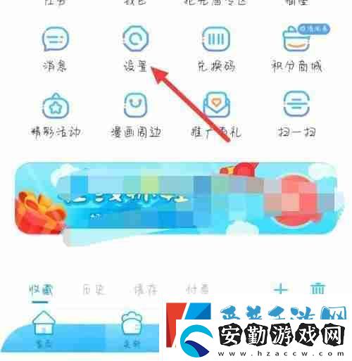漫畫(huà)臺(tái)怎么更改漫畫(huà)緩存質(zhì)量