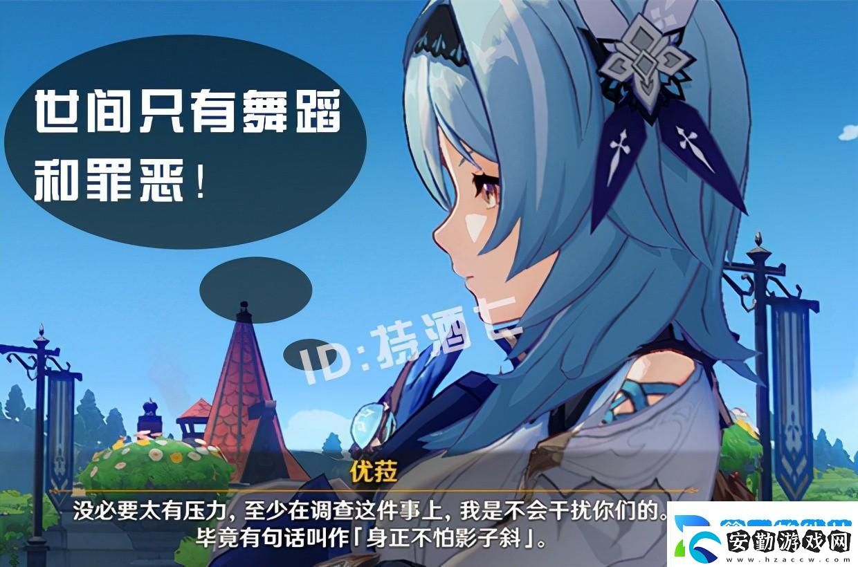 原神角色好感度有啥用