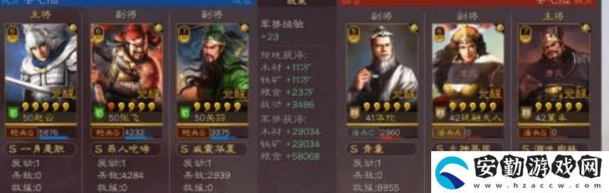 三國(guó)志戰(zhàn)略版諸葛亮趙云張飛加點(diǎn)