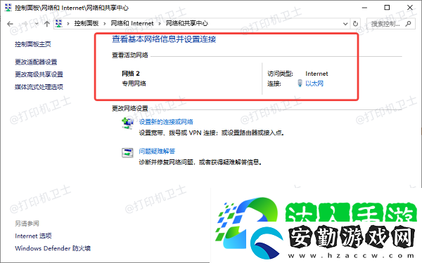win10怎么添加共享打印機(jī)