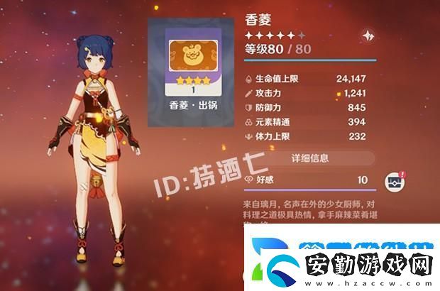 原神角色好感度有啥用