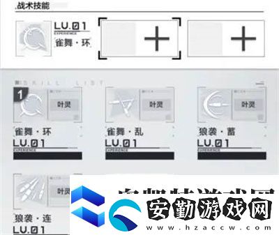 星之彼端戰(zhàn)術(shù)技能搭配推薦一覽