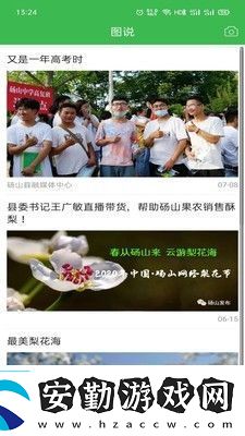 老家碭山APP最新版下載老家碭山新聞融媒體平臺登錄入口