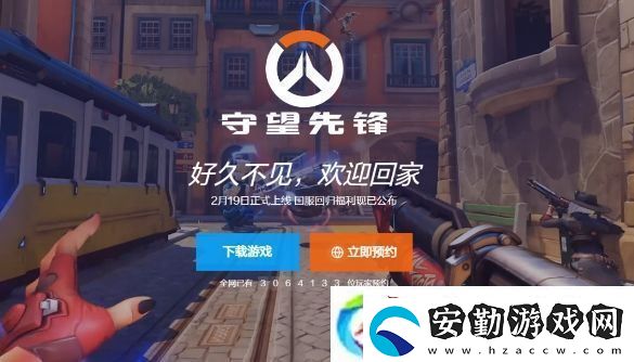 暴雪守望先鋒國服正式回歸