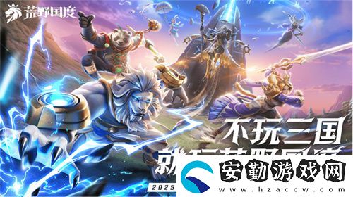 2025全新英雄戰(zhàn)爭(zhēng)策略手游