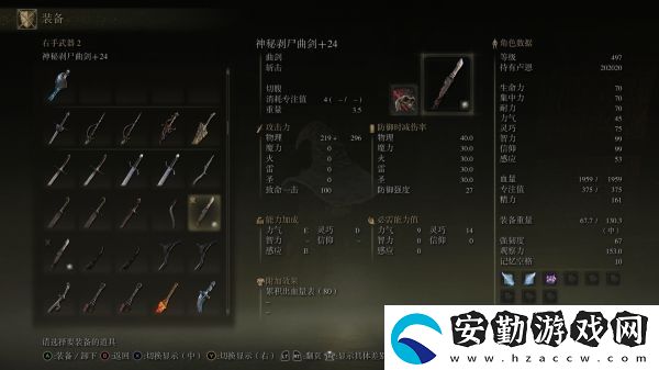 艾爾登法環(huán)1.03版主流出血武器強度分析