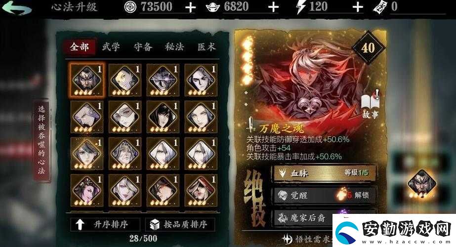 影之刃3沉思之人心法如何獲取