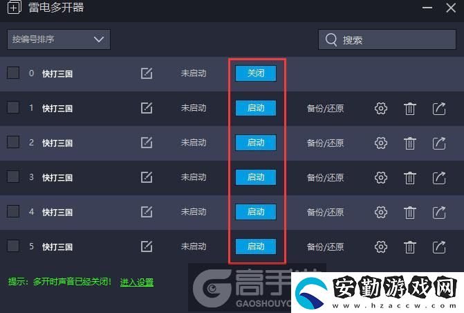 原創(chuàng)快打三國怎么雙開、多開