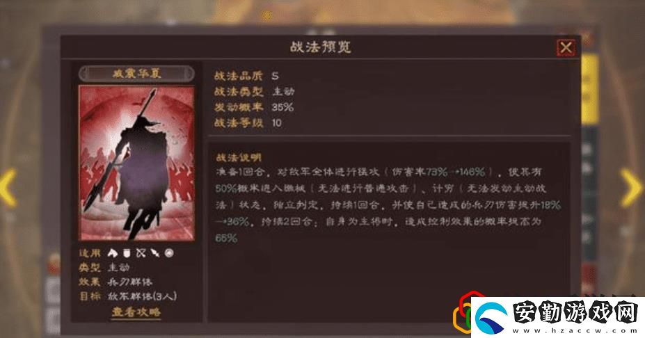 三國(guó)志戰(zhàn)略版諸葛亮趙云張飛加點(diǎn)