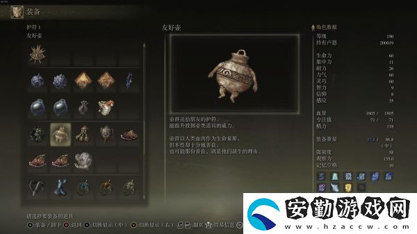 艾爾登法環(huán)小壺支線任務(wù)攻略