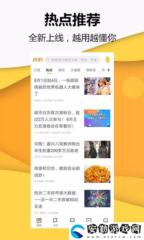 小時(shí)新聞app下載_小時(shí)新聞手機(jī)版下載v6.0.4