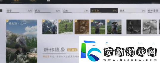 燕云十六聲辟邪錢袋怎么弄