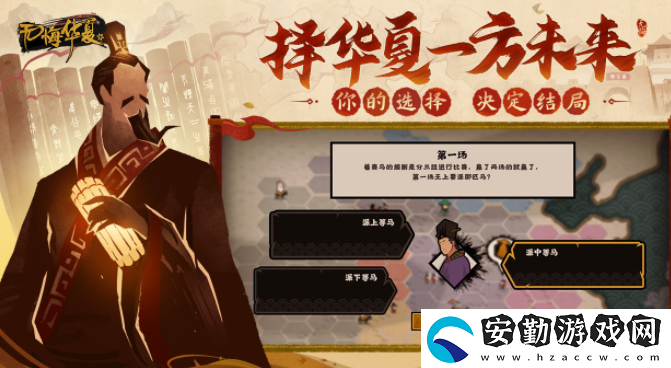 無(wú)悔華夏國(guó)師巫祝陣容搭配